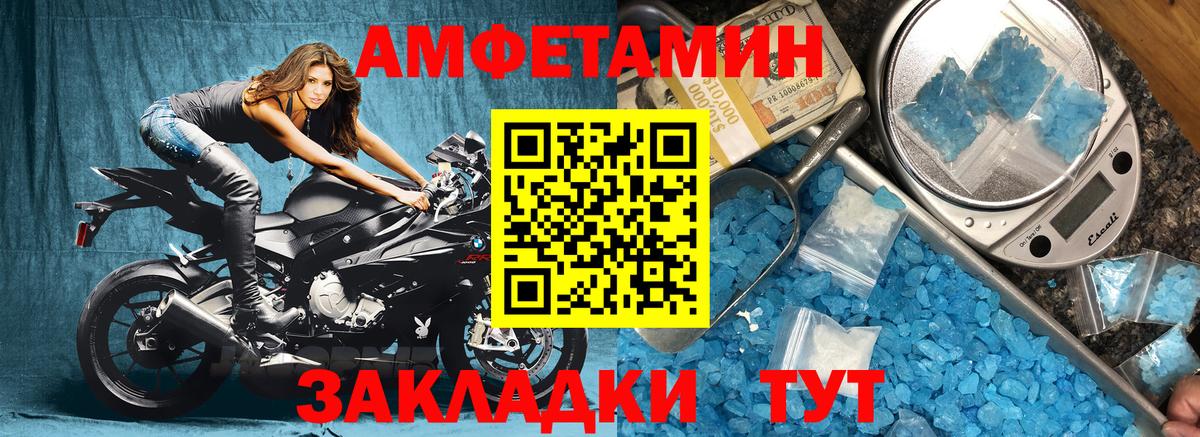 Павлово  АМФ  Вход с VPN  Амфетамин 98% 