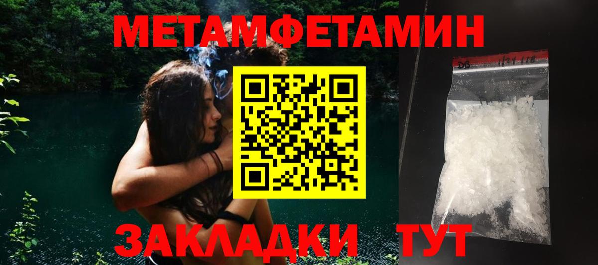 АМФЕТАМИН 97% Павлово