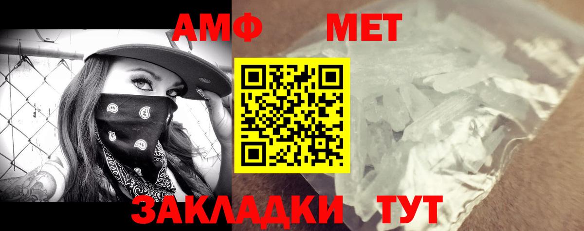 Amphetamine  Павлово  Амфетамин VHQ  АМФЕТАМИН 