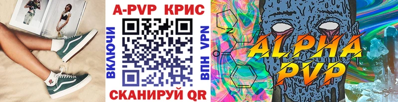 Alpha PVP Crystall  OMG ССЫЛКА  Павлово 