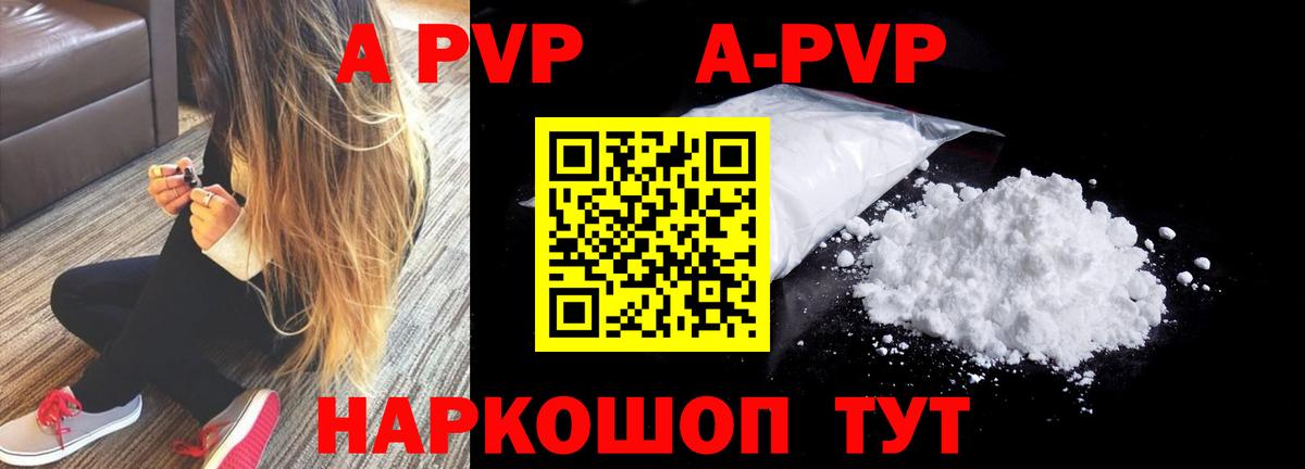 купить наркотик  А ПВП крисы CK  A-PVP мука  Павлово  Вход с VPN  A-PVP СК  А ПВП 