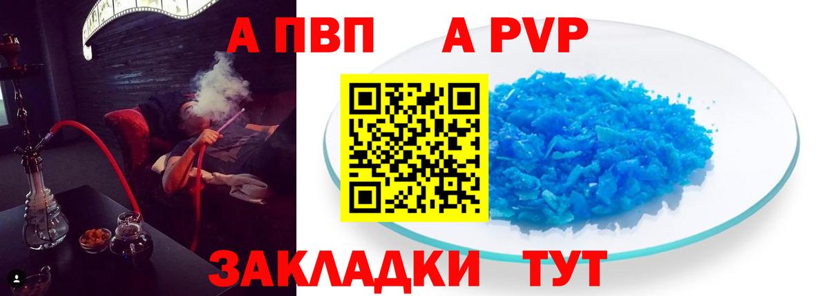 А ПВП мука Павлово