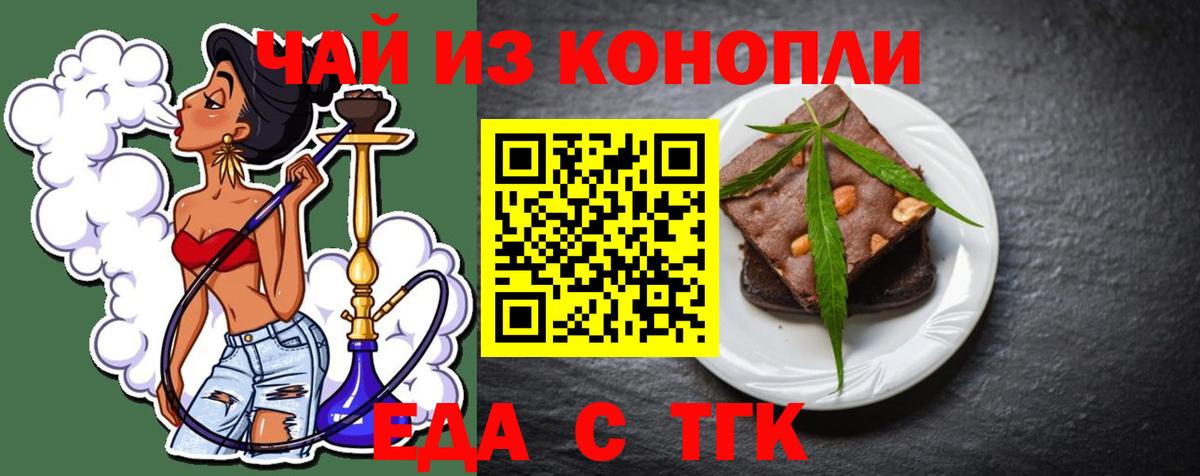 Павлово  Еда ТГК марихуана  Вход с VPN 