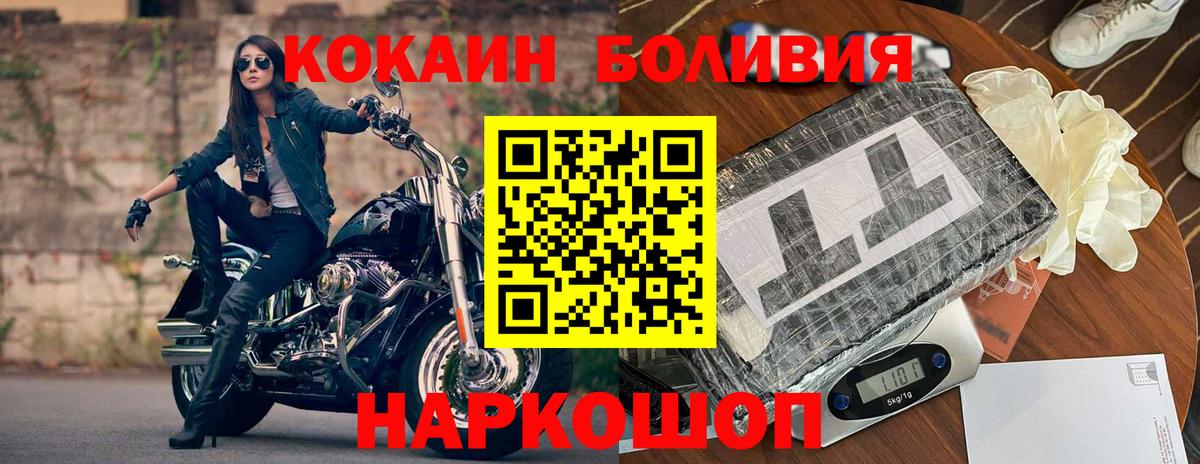 COCAIN  КОКАИН 99%  Павлово  Cocaine Колумбийский 