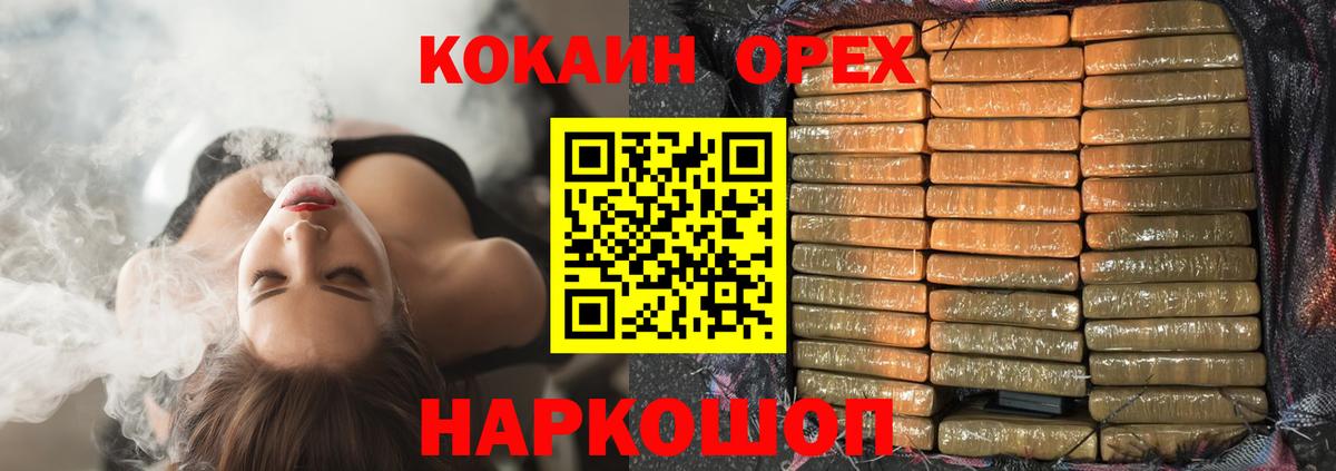 Cocaine Колумбийский  Вход с VPN  Павлово 