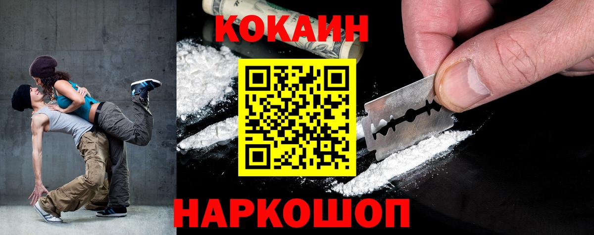 COCAIN Перу Павлово