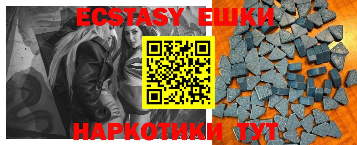 Ecstasy диски Павлово