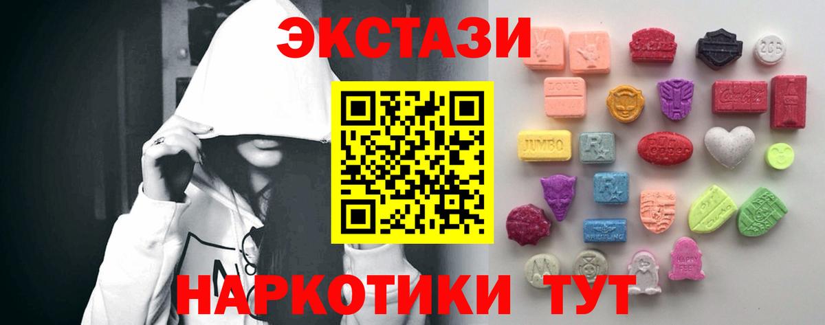 Экстази 280 MDMA  Экстази mix  ЭКСТАЗИ  Павлово 