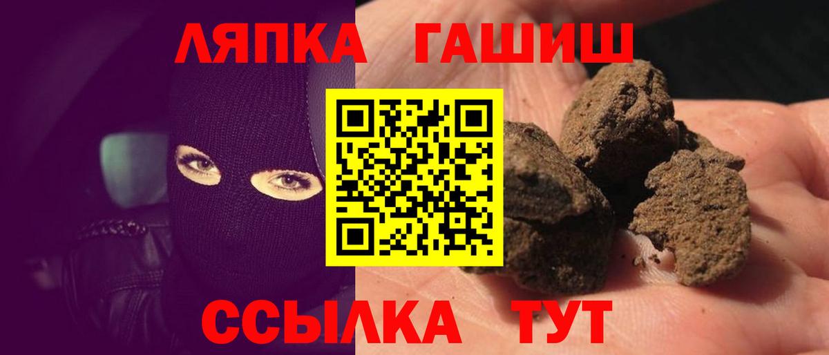 Павлово  Гашиш гашик  ГАШ  Гашиш Ice-O-Lator  Вход с VPN 