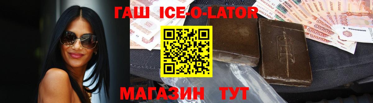 ГАШИШ  Павлово  ГАШ гарик  Гашиш убойный 