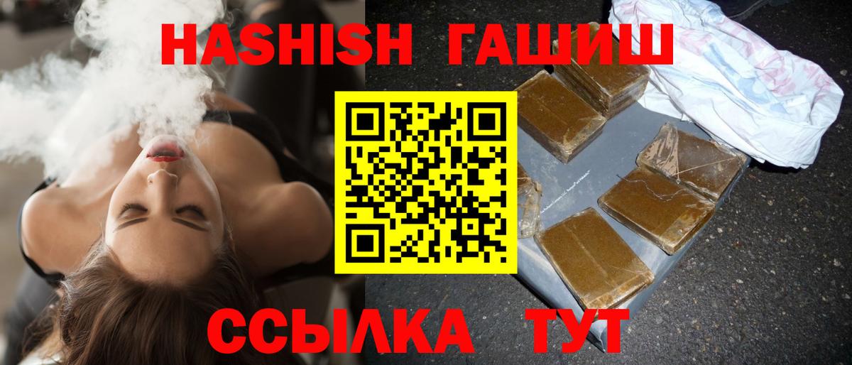 ГАШИШ убойный Павлово