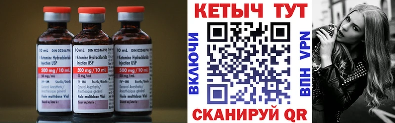 Кетамин ketamine Павлово
