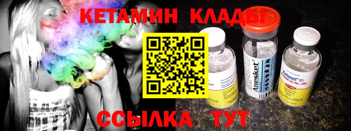Павлово  Кетамин VHQ  Вход с VPN  Кетамин ketamine 