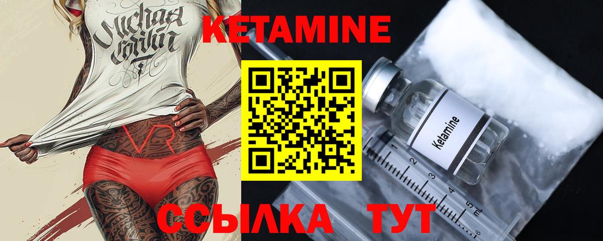 КЕТАМИН ketamine Павлово