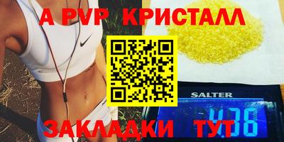 a pvp Балахна