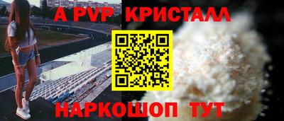 молекула духа Балаково