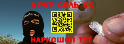 a pvp Балахна