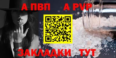 молекула духа Балаково