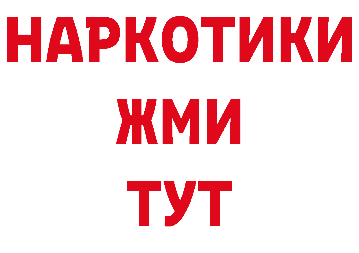 БУТИРАТ GHB вход дарк нет ссылка на мегу Павлово