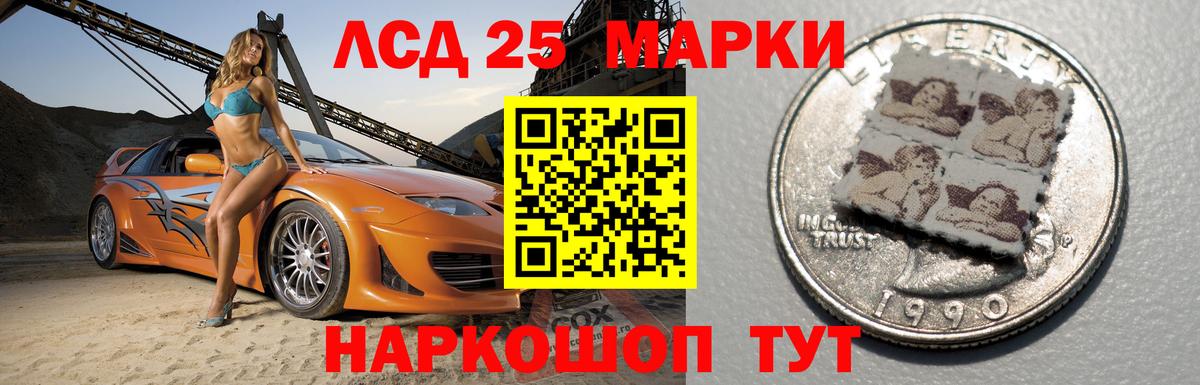 LSD-25 Павлово