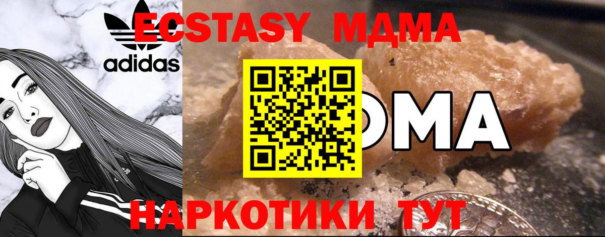 MDMA crystal  Вход с VPN  Павлово  МДМА молли 