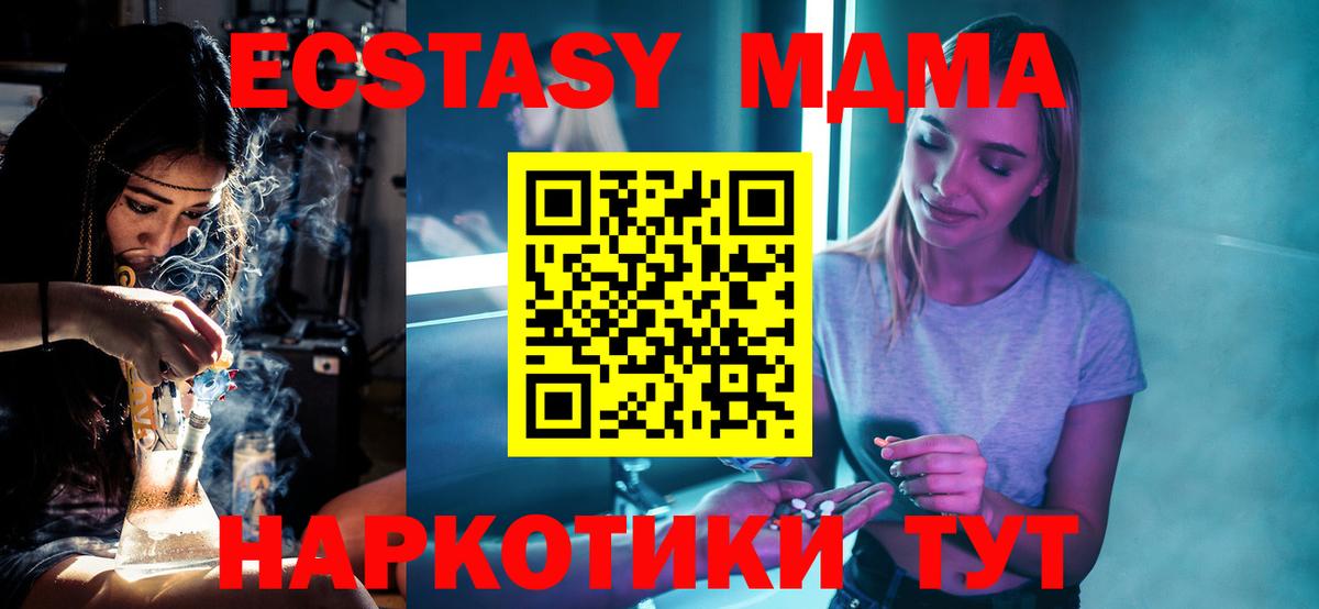 MDMA кристаллы Павлово