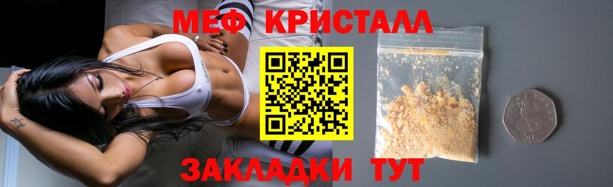 Мефедрон 4 MMC  МЯУ-МЯУ  МЯУ-МЯУ VHQ  Павлово 