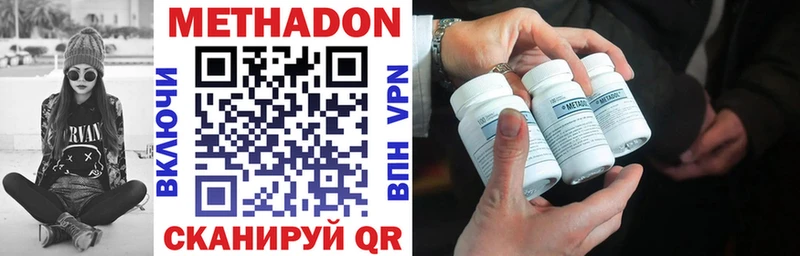 купить Павлово Метадон VHQ