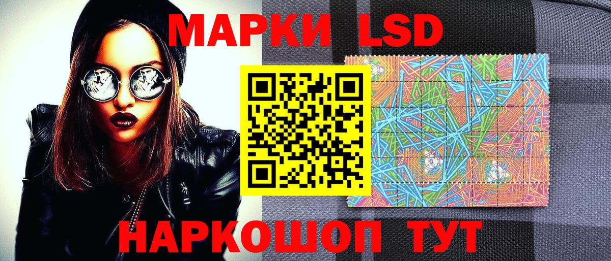 Наркотические марки 1,8мг Павлово