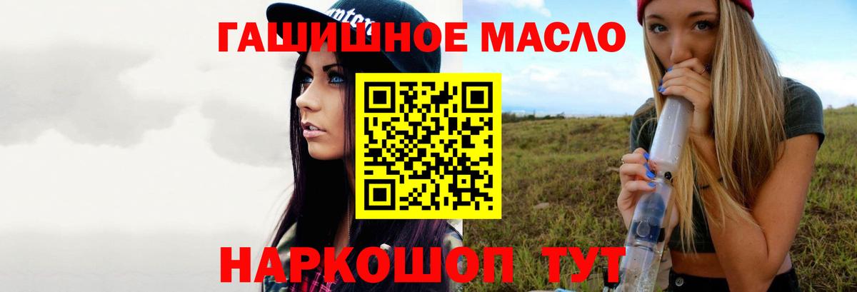 Павлово  ТГК THC oil  закладка  Вход с VPN 